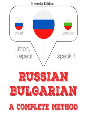 cover image of Русский--болгарский
